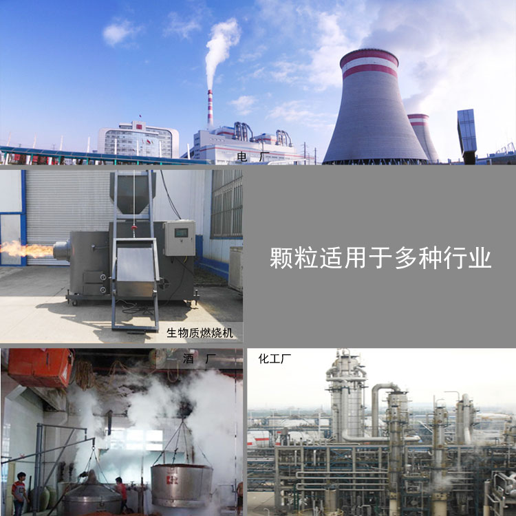 生物質(zhì)木屑顆粒機設(shè)備讓你遠離霧霾，還你碧水藍天